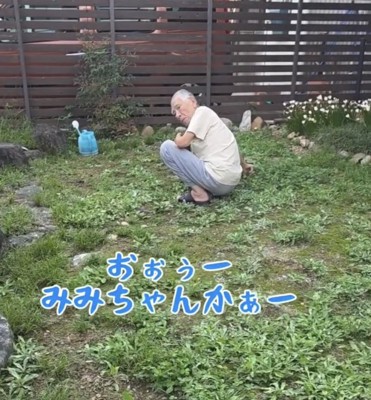 振り返るおじいちゃん