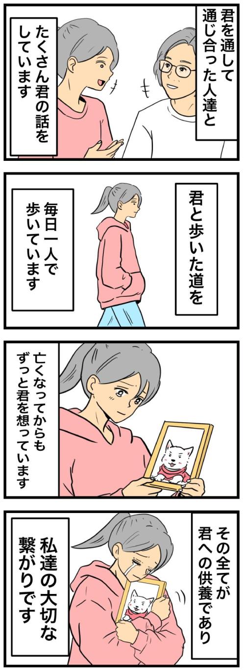 ちーちゃんですけどもっ【第379話】　2