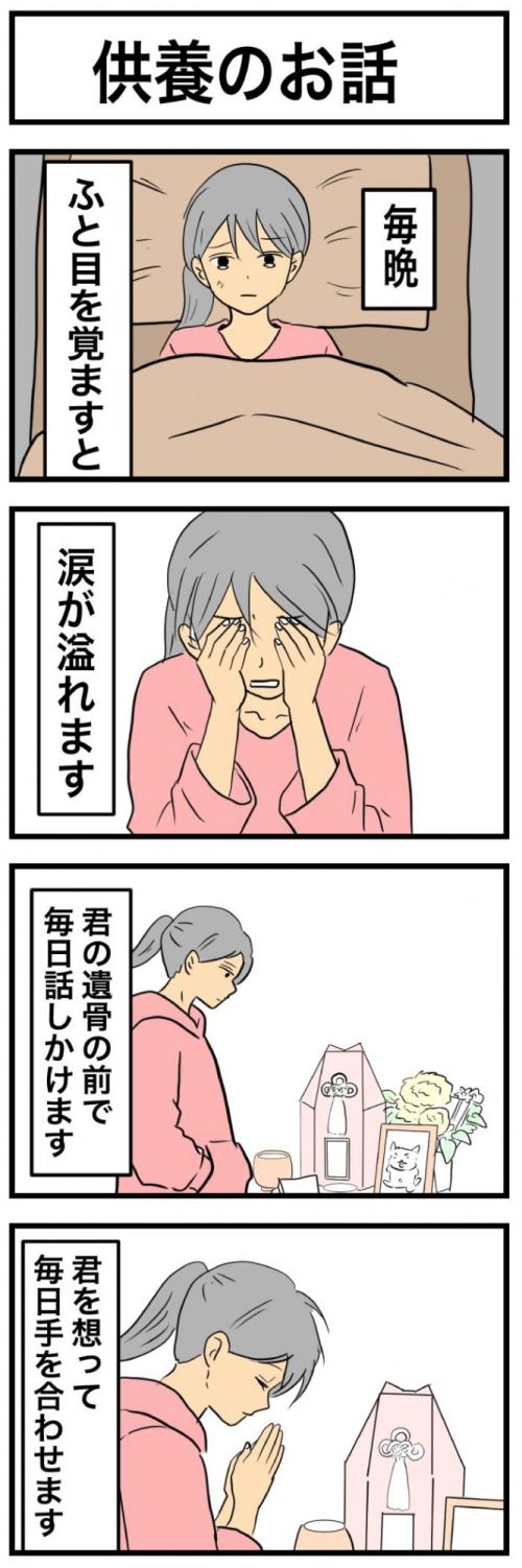 ちーちゃんですけどもっ【第379話】　1