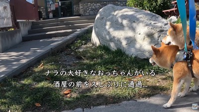 酒屋の前に来たら…