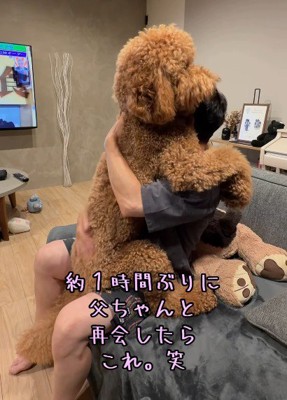 「お父さん、大好き！」