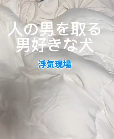 彼氏が誰かと寝てる！？