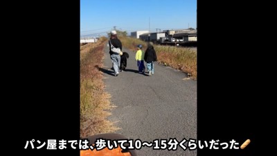 みんなでパン屋さんまでお散歩