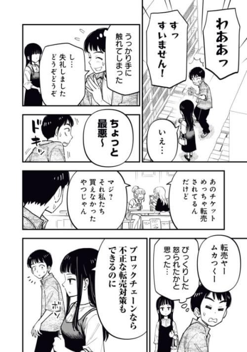 「ブロックチェーン」って何ですか？今さら聞きにくい「世界を変える技術」の真価