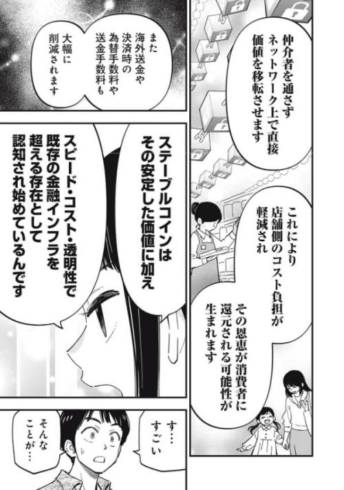 「ブロックチェーン上で動くお金」は何がすごいのか……「ブロックチェーン」が実現するデジタルシフトの現在と未来