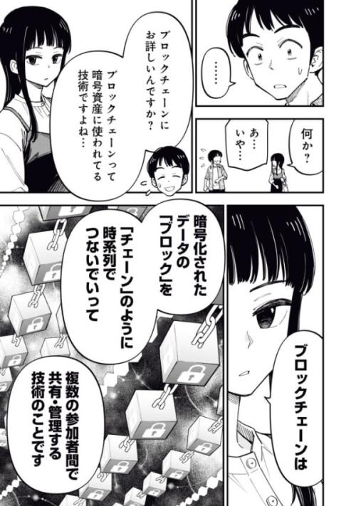 「ブロックチェーン」って何ですか？今さら聞きにくい「世界を変える技術」の真価