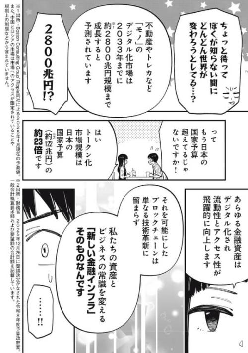 単なる技術革新にとどまらない…ビジネスの常識を変える「新しい金融インフラ」