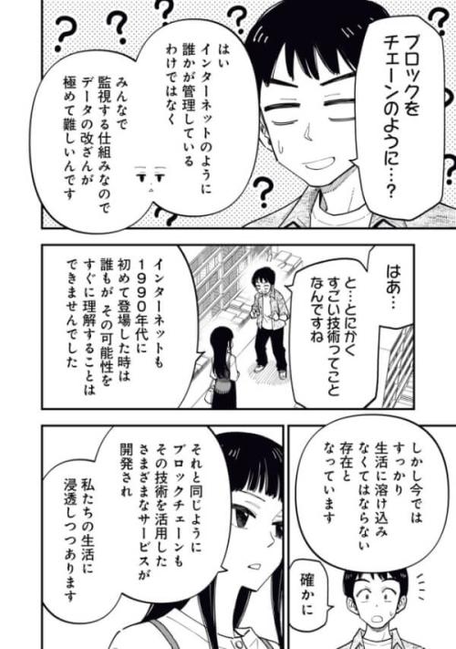 「ブロックチェーン」って何ですか？今さら聞きにくい「世界を変える技術」の真価