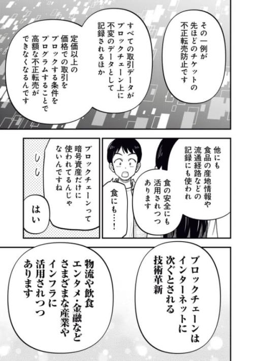 「ブロックチェーン」って何ですか？今さら聞きにくい「世界を変える技術」の真価