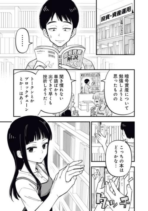 「ブロックチェーン」って何ですか？今さら聞きにくい「世界を変える技術」の真価