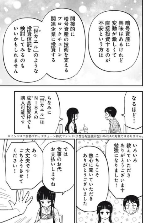 単なる技術革新にとどまらない…ビジネスの常識を変える「新しい金融インフラ」