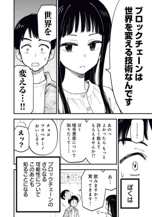 「ブロックチェーン」って何ですか？今さら聞きにくい「世界を変える技術」の真価
