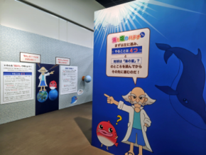 答えは1つじゃない!? 海と塩について学ぶ 第46回夏休み塩の学習室「海と塩のハテナ2025 ～いろんな見かたで考えよう！～」たばこと塩の博物館(東京・墨田区)で7/19～8/24に開催！
