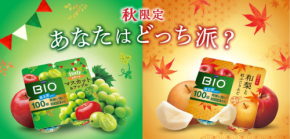 ダノン ビオ（R）の「世界旅行」シリーズ第3弾が8月18日（月）から出荷スタート