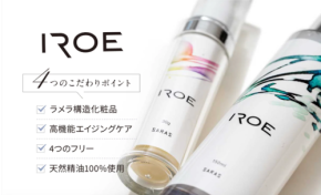 敏感肌でも攻めのエイジングケアを！「IROE モイストウォーター」デビュー