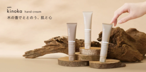 ユースキンの新ブランド！木の香りで肌と心を整えるハンドクリーム「kinoka」誕生