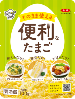 “和えるだけ、挟むだけ、かけるだけ”で、もう一品がすぐ完成！JA全農たまごの「TamagoFun」シリーズから「そのまま使える便利なたまご」2025/9/5(金)より新発売！