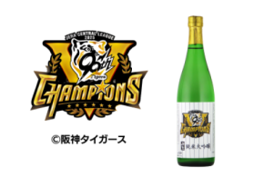 阪神タイガース 2025 JERAセントラル・リーグ優勝ロゴ 公式記念ボトルを期間限定で予約発売開始!