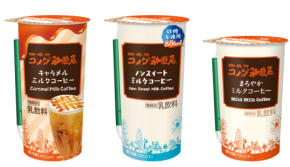 大人気!チルドカップの『珈琲所コメダ珈琲店』シリーズに新商品3品が仲間入り