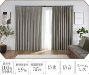 新発売!人気の多機能シームレス防炎完全遮光カーテンの第二弾が公式通販サイト「ふくろうのカーテン」に登場!