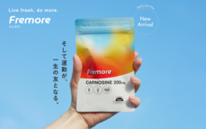 運動を楽しく習慣に！カルノシン配合サプリメント「Fremore(フレモア)」2025年10月9日(木)販売開始
