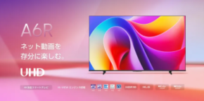 ハイセンスジャパン、ネット動画視聴に最適な4K液晶テレビ「A6Rシリーズ」を2025年10月下旬に発売