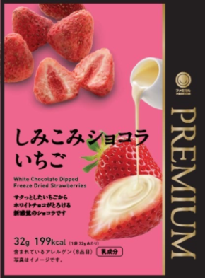 「ファミマルPREMIUM」の人気商品「しみこみショコラいちご」が2025年10月21日(火)リニューアル発売！