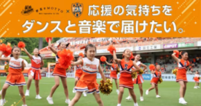エスパルスダンススクールの夢が動き出す ~野菜をMOTTOが“踊る応援”を応援!子どもたちとつくるオリジナル楽曲プロジェクト始動~
