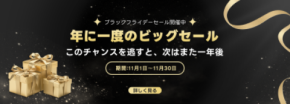 電動自転車ブランド『ADO』 2025年11月1日から「ブラックフライデーセール月間」スタート！電動自転車全モデルに特別価格＆＠Press限定特典を提供