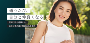 医師が厳選した美容皮膚機器を導入|美容医療のTAクリニックグループが美容皮膚科「TA SKIN CLINIC」を新設