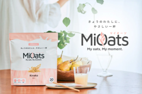 忙しい日常に寄り添う“飲むオートミール”「MiOats(マイオーツ)」誕生