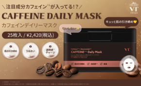 カフェインが肌の“目覚めスイッチ”ON!VT「カフェインデイリーマスク」新発売