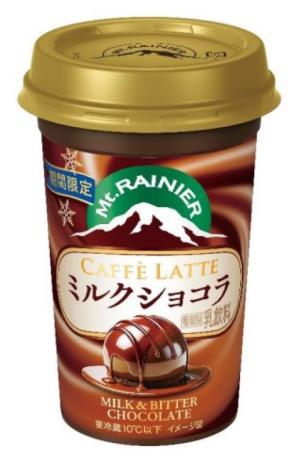 「マウントレーニア」が深みのある甘さが楽しめる期間限定商品を発売