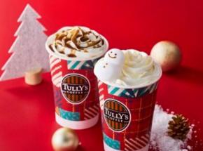 タリーズコーヒーが、ホリデーシーズンを彩る限定ドリンクを発売