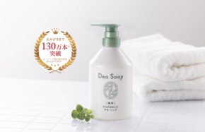 40代以上の妻、約7割が悩む“夫の体臭問題”に終止符!汗臭・加齢臭を抑える『薬用 体臭対策ボディソープ』がパワーアップして新登場!