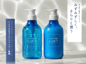 「重ねる保湿」からの脱却。LUFTから発酵ケア×セラミドで水分感を設計する新ヘアケア ハイドロセラミドシャンプー／トリートメント登場。2025/12/22より各ECモールより発売