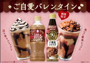 今年のバレンタインは「クラフトボス」で“ご自愛バレンタインを楽しもう!