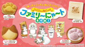 2月22日はねこの日!毎年過去最高の売上を更新する 「ファミリ~にゃ~ト大作戦!」2月10日(火)から開催 「mofusand」と初コラボの「ニャン者めし鋼」や 肉球の形をしたスイーツなど17種類が登場!