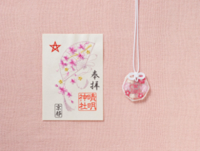 晴明神社、季節限定「刺繍朱印【桜】」「さくら守」授与開始　京都・西陣の花の季節を彩る