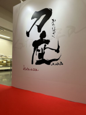 西日本最大級の刀剣展示即売会「大坂春の陣　刀座2026」今年も開催！大阪城ホール城見ホールにて3月28日開幕