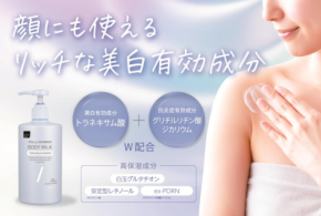 マツキヨのプライベートブランドが、白玉のような美肌へ叶えるボディミルクを発売