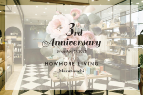 『HOWMORE LIVING』 丸ビル店が開業3周年「3rd Anniversary Event」開催＆公式LINEアカウント開設のお知らせ