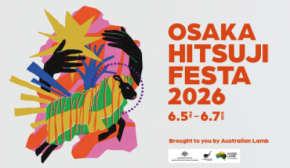 ますます大好評『大阪ひつじフェスタ2026』を6月5日(金)から7日(日)まで OSAKA FOOD LABで開催!