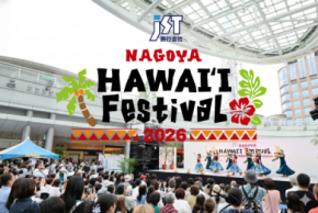 毎年30万人以上が来場！東海エリア最大級のハワイイベント『JST Nagoya HAWAII Festival 2026』5/22より3日間開催
