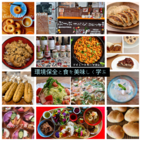 【兵庫・西宮】「環境保全と衣食住」をテーマにした食の祭典『第9回 西宮ヴィーガンフェス』5月17日(日)に開催！