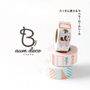デコアイテムの新たなムーブメント「ラベラーシール」【Baum deco バウムデコ】新発売!