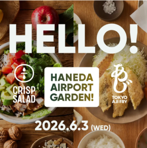 「クリスプサラダワークス 羽田エアポートガーデン店」が6月オープン