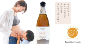 【200年の伝統×最新の安心】江戸時代から続く蔵元のにごり酢を活用、「スペシャリストビネガー」がマタニティフード認定を取得