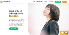 高校生の進路選択を支援する Post@library(メタバース図書館) ― 全国大学マップを公開 ―