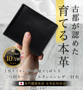 【シリーズ累計10万個】 “使うほど誇らしくなる”半年後には新品と別物に 京都発レザーブランド「Danke Bestens!」が “育てる本革財布”を2026年6月1日発売